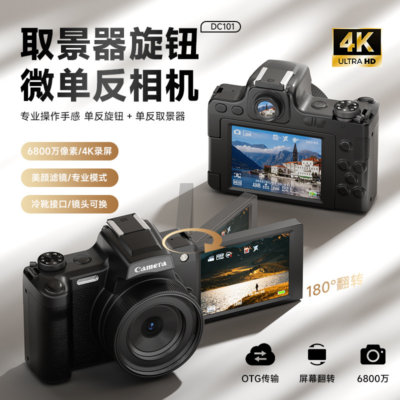 New Product Dc101 High-Definition Micro-Slr Digital Camera 4K Slr Viewfinder Knob Flip Screen Beauty Selfie 28X New Product Dc101 High-Definition Micro-Slr Digital Camera 4K Slr Viewfinder Knob Flip Screen Beauty Selfie 28X
