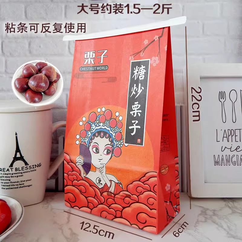 Azúcar frito castaño bolsa de papel castaño bolsa frita castaña bolsa de nuez soporte de embalaje original personalizado