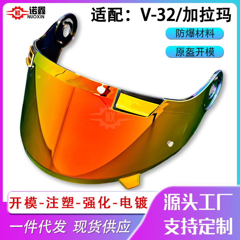 适配MT V-32/加拉玛头盔镜片变色片防雾贴摩托车头盔配件装备带标