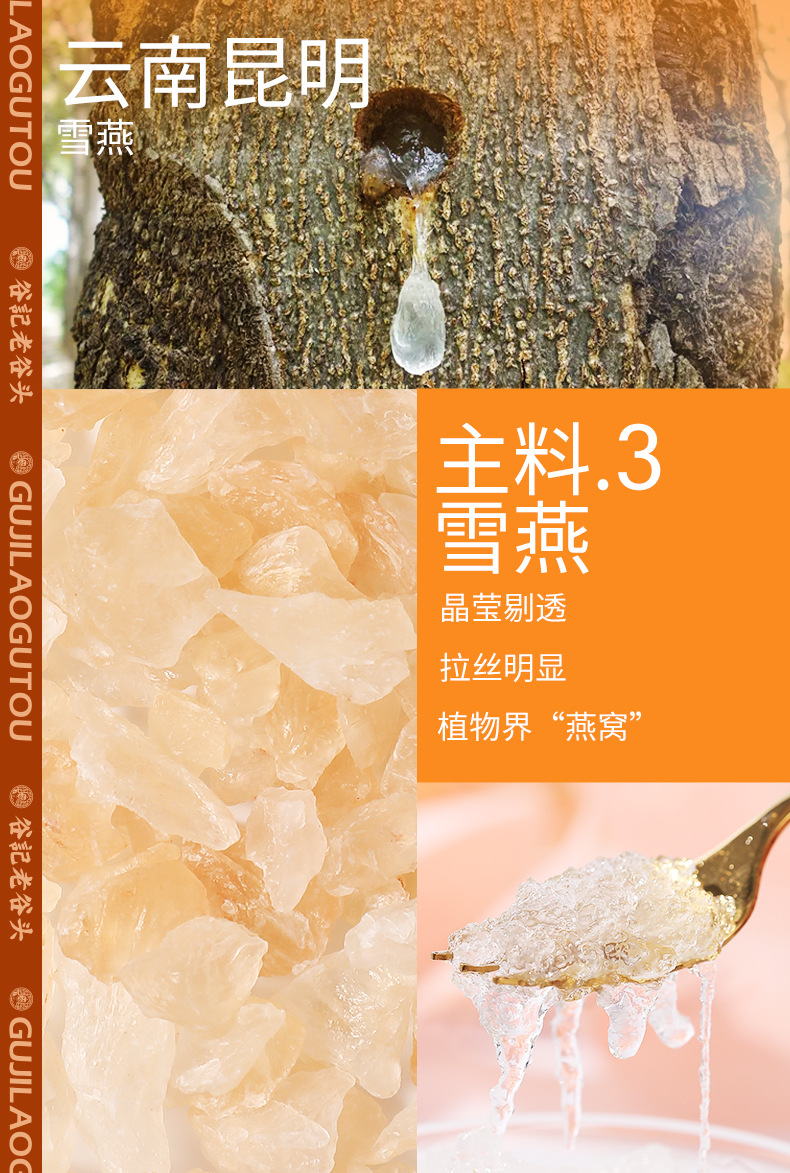 Red Ginseng Peach Gum Snow Fungus and Soap Nut Rice Soup Mix Chinese Herbal Dessert 345g quality and texture
