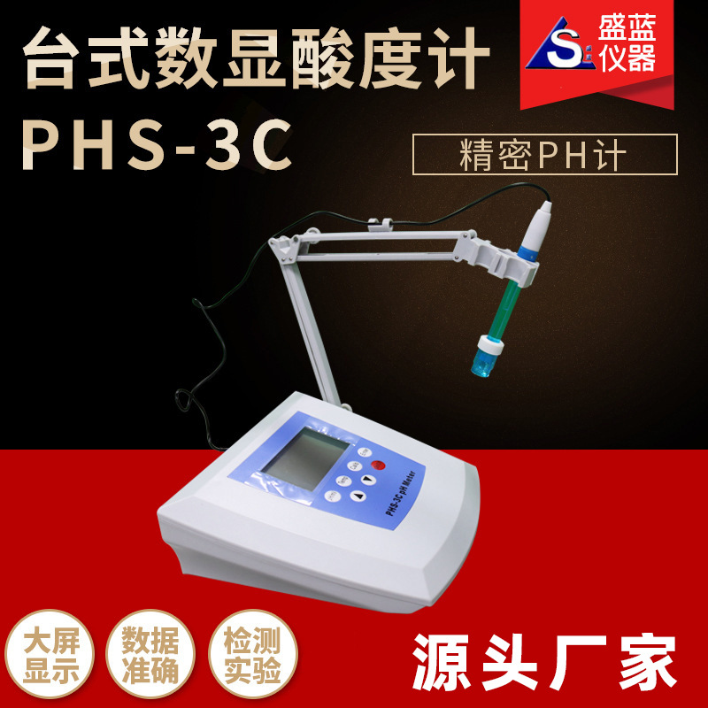 化工ph酸度计 工业在线酸碱度值酸度计检测仪器 电极便携式控制器
