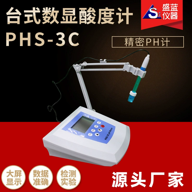 Заводская поставка pH-метра Настольный измеритель кислотности PHS-3C лабораторный Настольный измеритель кислотности цифровой дисплей тестовая ручка