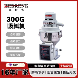 塑机辅机;粉碎机;冷水机
