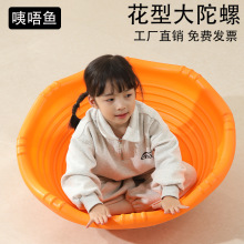 感统摇滚大陀螺家用训练器材失调盆旋转平衡儿童前庭教具统感玩具