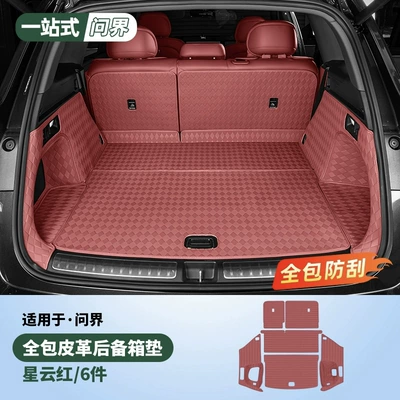 Trunk Mat: Aito M7/M8 Five- and - new-m8-five-seater-main-cushion-back-cushion-side-bag-6-piece-set-in-nebula-red-50cm