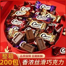 巧克力独立散装混合结婚糖果年货喜糖伴手零食批发低血糖必备糖果