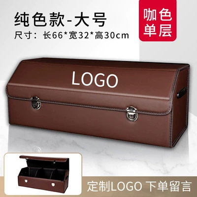 Car storage bag/box: box Multifunctional leather folding - pure-brown-large-single-layer