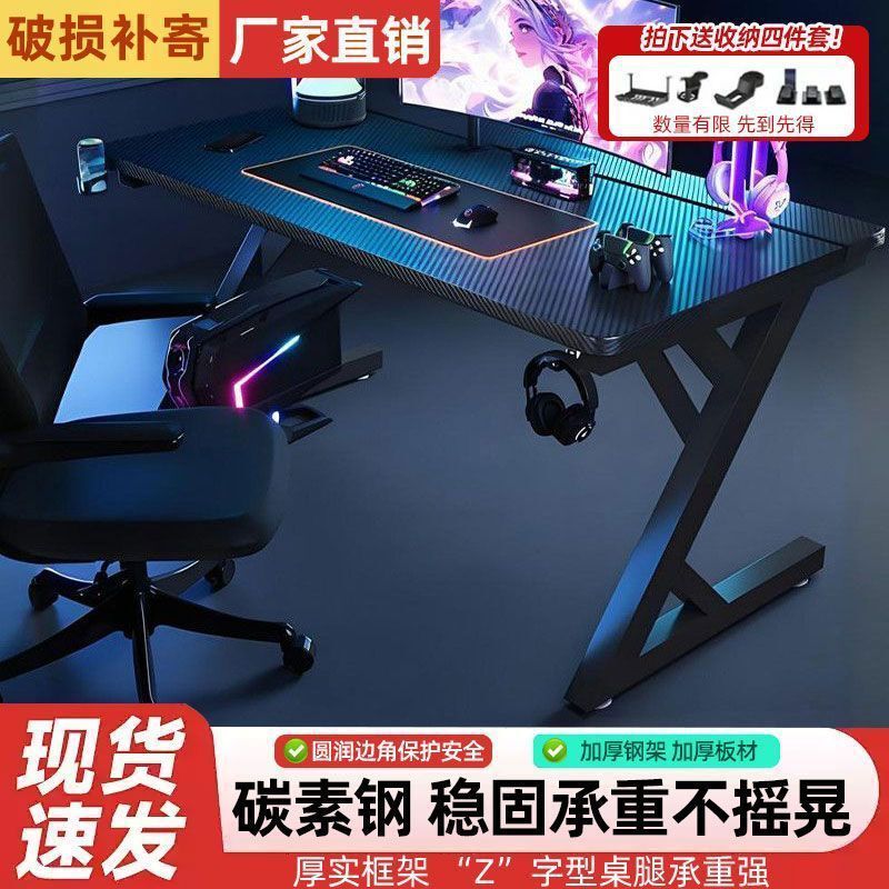 Titanium Jian S3 Gaming Desk Desktop Gaming Computer Desk Solid Wood Home Desk Bedroom Computer Desk Two-Section Partition Desk