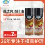 耐高温450ml导轨拉链润滑油