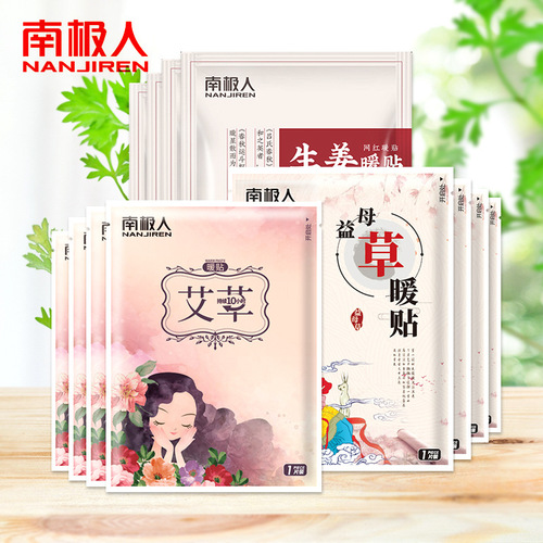 Antarctic Warm Patch Warming Baby Fever Patch Ginger Mugwort Motherwort Warming Palace Warming Fever Care Patch 10 pieces