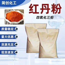 羧酸衍生物;合成材料助剂;红丹