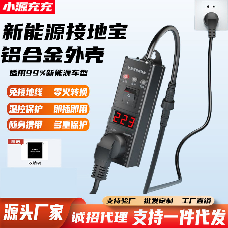 Wuling Hongguang mini Grounding Treasure BYD Changan Waxy Corn Benben Euler Ground Treasure Charging Converter Wuling Hongguang mini Grounding Treasure BYD Changan Waxy Corn Benben Euler Ground Treasure Charging Converter