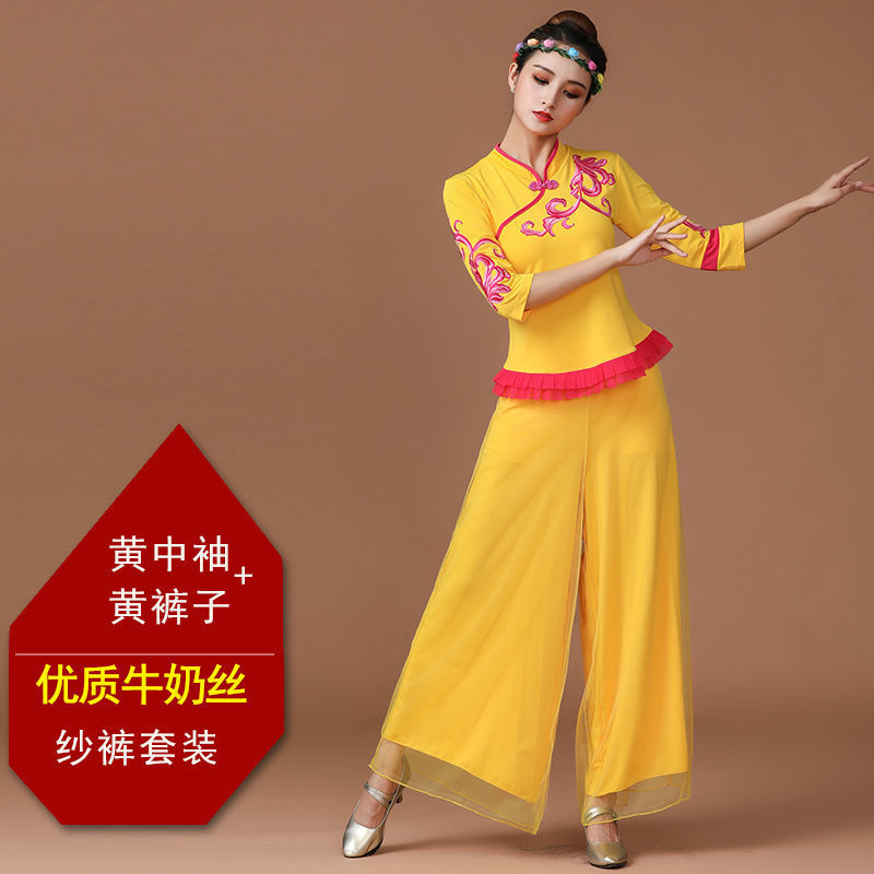 [Xiangyun] Yellow mid-sleeves + yellow mesh pants