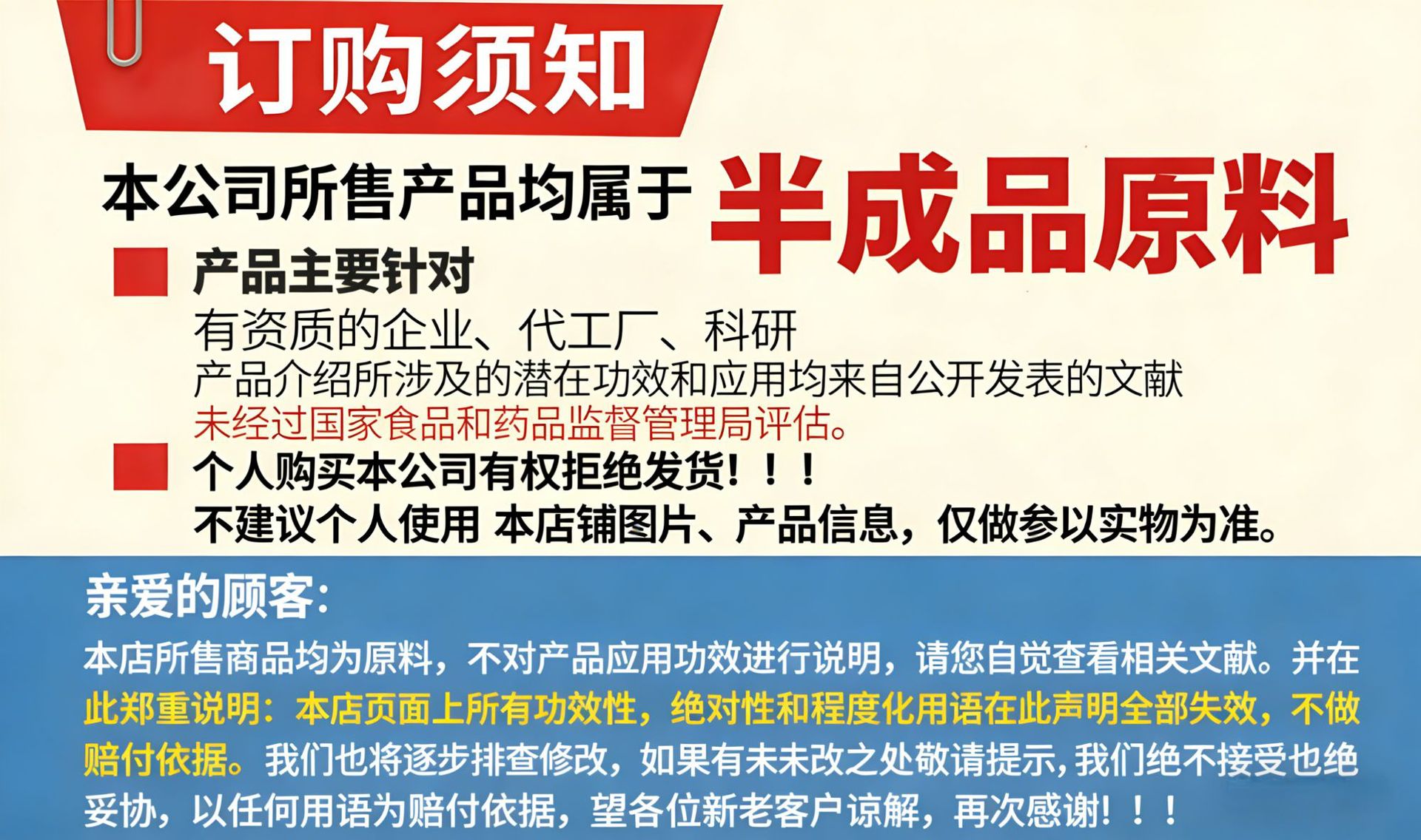 订购须知与公告