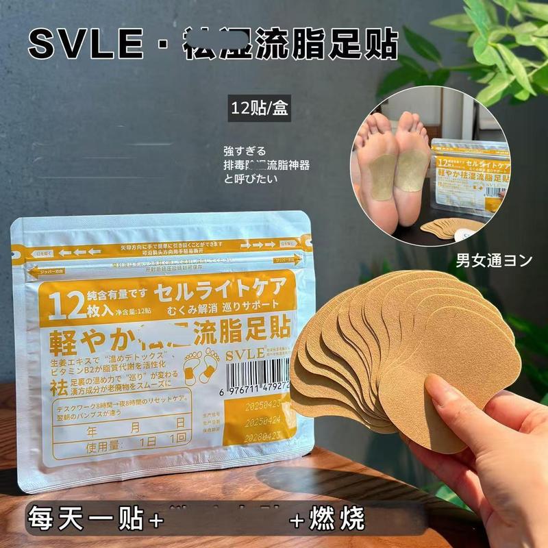 SVLE流脂足贴古法草本植萃足底轻姿舒缓贴跨境爆款养生逐湿贴|undefined