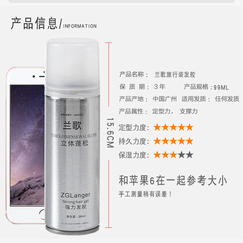 发胶0.jpg