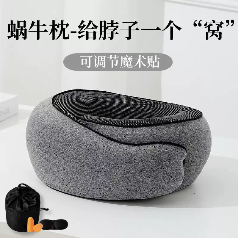 跨境批发u型枕记忆棉旅行飞机脖子u枕护颈枕可收纳睡觉神器颈椎枕