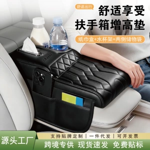 Car Armrest Box Mat New Model Universal Multifunctional Cup Holder Storage Bag Tissue Box Protective Cover Car Armrest Box