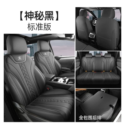 2025 Model, Universal for All | Modelə uyğun (Original) oturacaq örtükləri - mysterious-black-standard-edition-2025-byd-song-ldmi-special-car