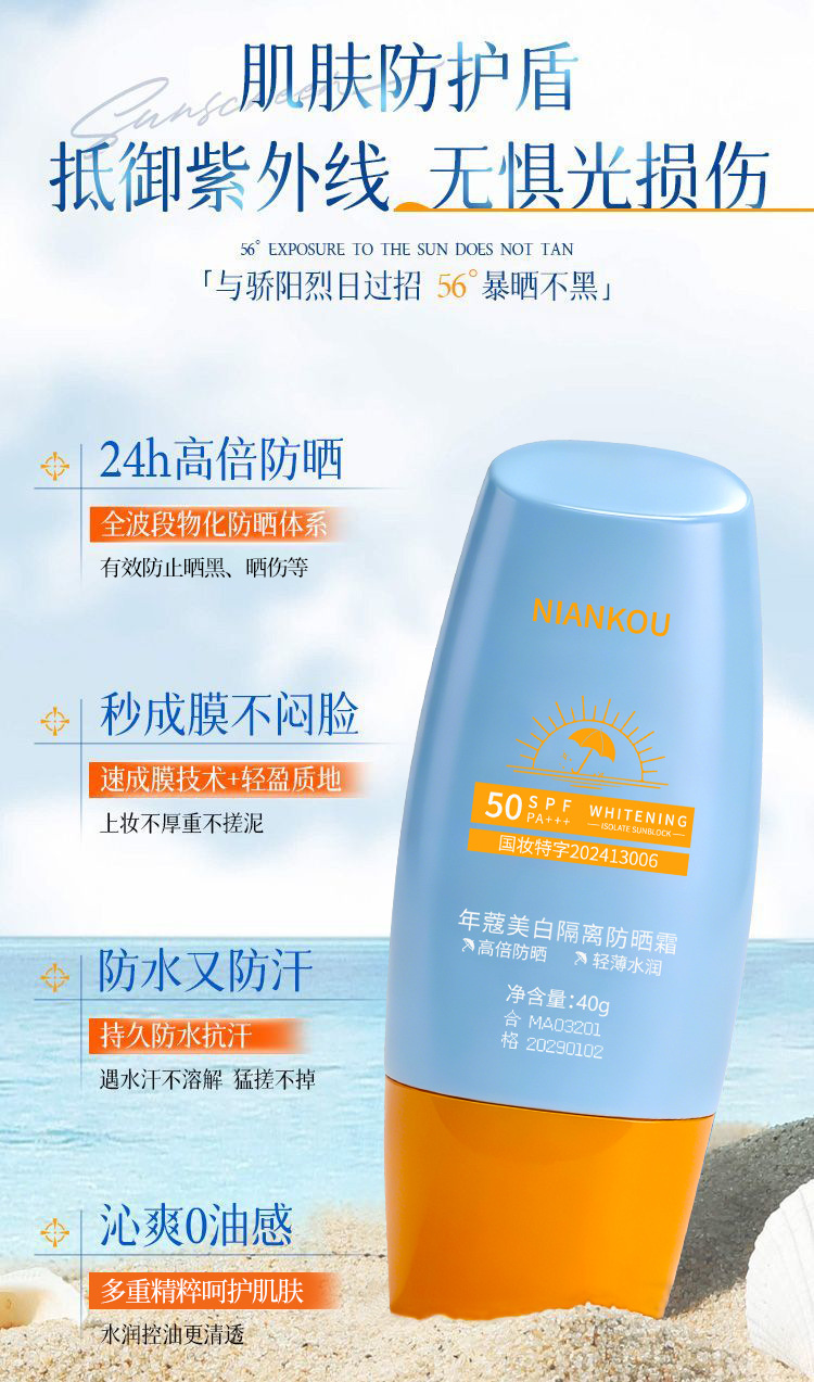 Aufhellende isolierte Sonnencreme, UV-Schutz, nicht bleichend, erfrischende Gesichtssonnencreme, wasserfest, schweißresistent, feuchtigkeitsspendend für militärisches Training für Männer und Frauen