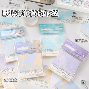 Quietly Read the Image Simple Sticky Notes 100 Pieces Ins Style Small Fresh Colorful Sticky Notes Message Paper Note Notes