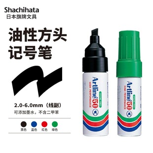 �ձ�����Artline���^ӛ̖�P���Ժ�ɫ��ˮ�R�˹P�ɼ�īˮEK-30/50