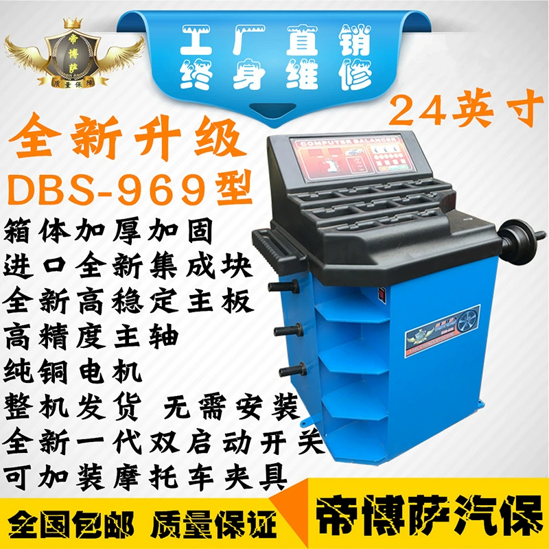 Балансировочный станок Малый и средний автомобиль шинный балансировщик динамический баланс машина автомобильное оборудование для автомобильных шин