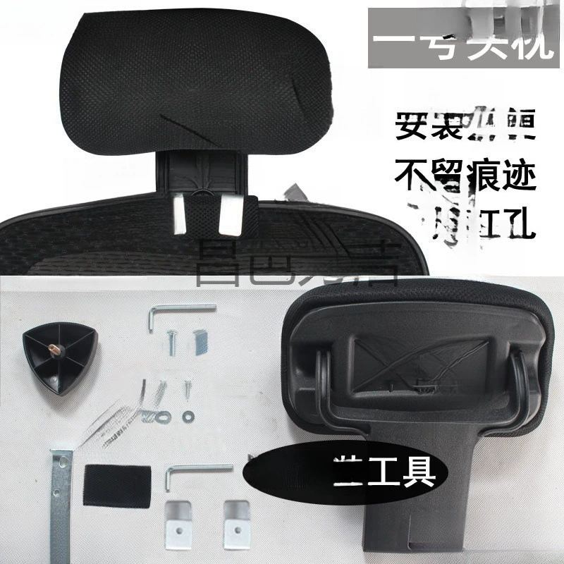 Simple and adjustable headrest, headrest, pillow, high and low computer chair, office chair back, punched, free waist backrest