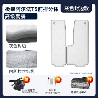 Extreme Fox Alpha T5 Special — Vehicle-mounted inflatable bed - gray-surface-and-gray-edge-front-row-premium-package