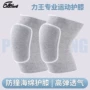 健身骑行运动跑步护膝