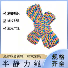 消防救援速降绳索户外拓展攀岩半静力绳汛期水域横渡救生漂浮绳
