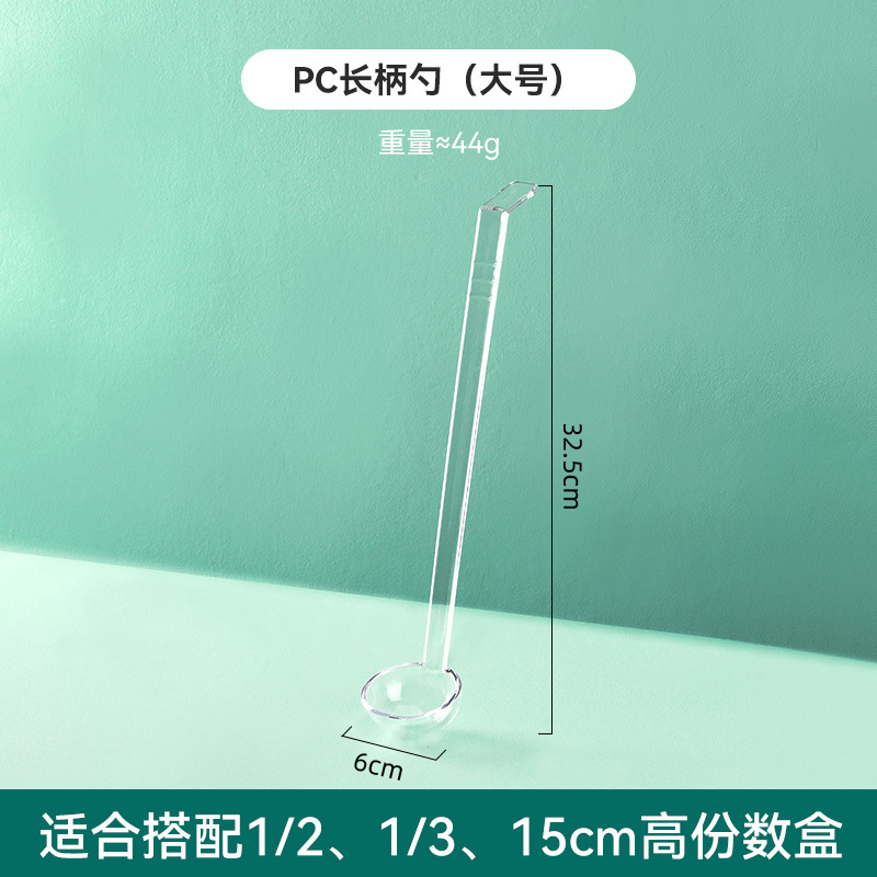 PC long handle spoon (large)