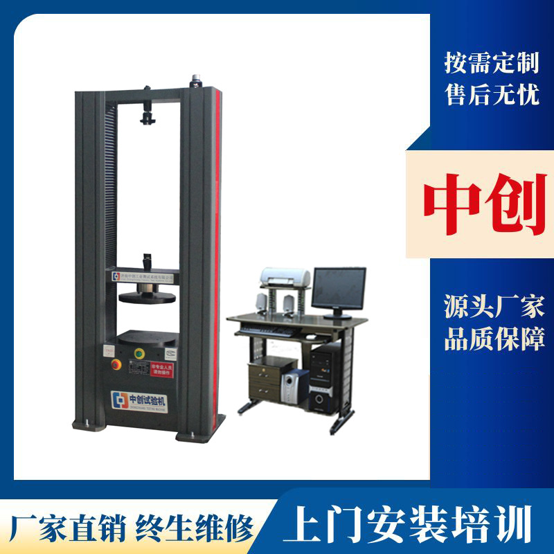 20吨高强度弹簧刚度性能试验机 100KN汽车弹簧弹性测试机