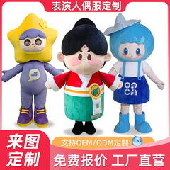 漫画人形衣装、カスタマイズされたアニメーションウォーキングドール小道具、マスコットヘッドギアパフォーマンス衣装、高級バブル彫刻カスタマイズ衣装