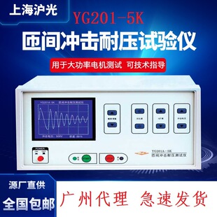 �Ϻ�����YG211B-05 YG201A-5K�}�_ʽ��Ȧ ����ʽ���g�͉��yԇ�x��