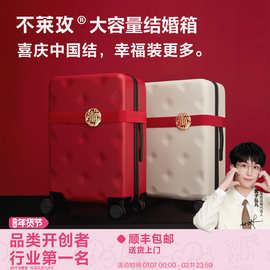 【黄子弘凡言】莱玫大容量行李箱系列结婚陪嫁红色拉杆箱耐磨