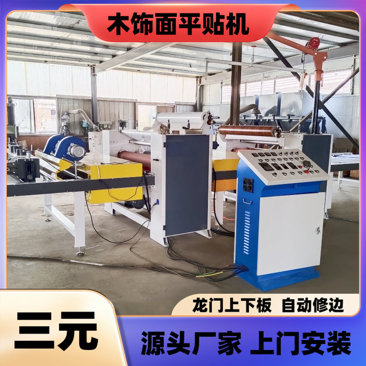 新品热销全自动木饰面碳晶板pur贴面机 热胶膜片材卷材贴合机