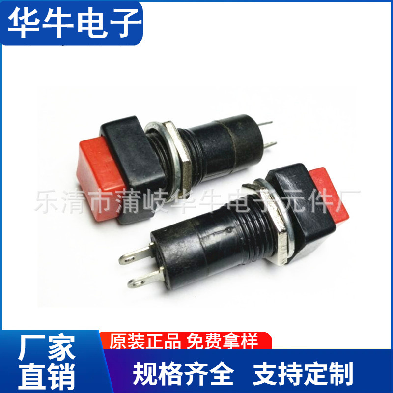 PBS-12A PBS-12B自锁方形按钮开关 无锁方头开关 12mm按钮开关