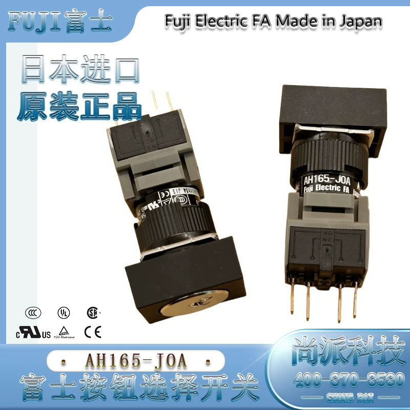 Fuji AH164-J0A/AH165-J0A герметичный ключевой выключатель для станка, импорт из Японии, наличие в Японии