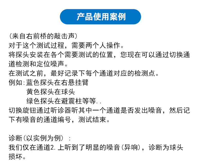 Automobile maintenance electronic stethoscope engine chassis gearbox abnormal noise detection tool mechanical diagnostic instrument