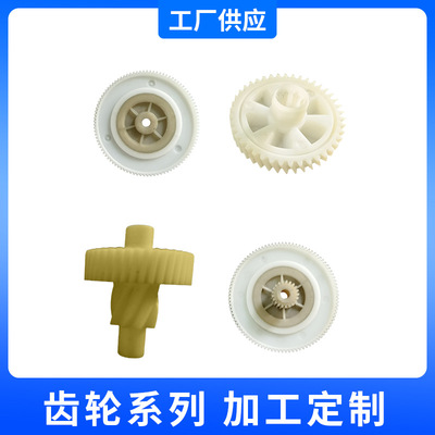 厂家供 应 塑料齿轮 斜齿轮 涡轮蜗杆 齿轮箱玩具齿轮   齿轮配件|ru