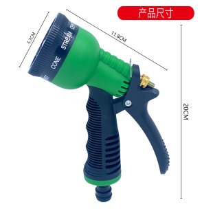 Factory Supply Household 8 Function Car Wash Water Gun Plastic Garden Water Gun Garden Shower Water 8 Function Water X20
