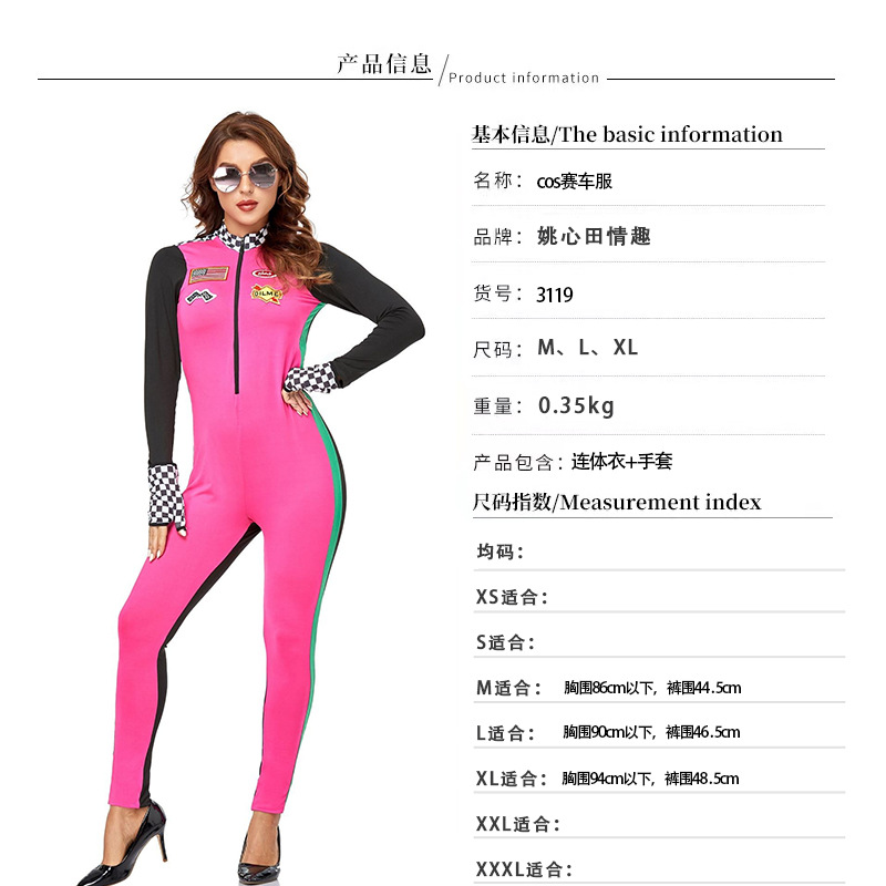 Disfraz de porristas f1 uniforme femenino traje de carreras traje de tribu de ciclismo traje de halloween bidimensional para adultos de una pieza femenina