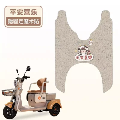 Mats, Battery Bicycle Accessories, Electric vehicle foot mat - peace-and-joy-high-quality-silk-circle-waterproof-and-dustproof