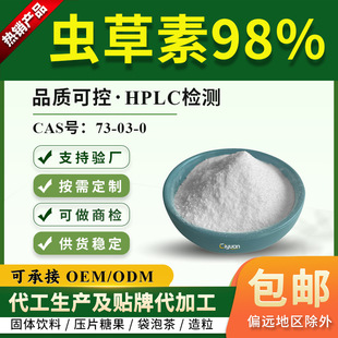 �x����98%�x�ݾ��� 73-03-0 SCԴ�^���S�F؛�����Ⱦ�����