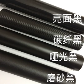 车身贴;汽车膜;汽车改色膜