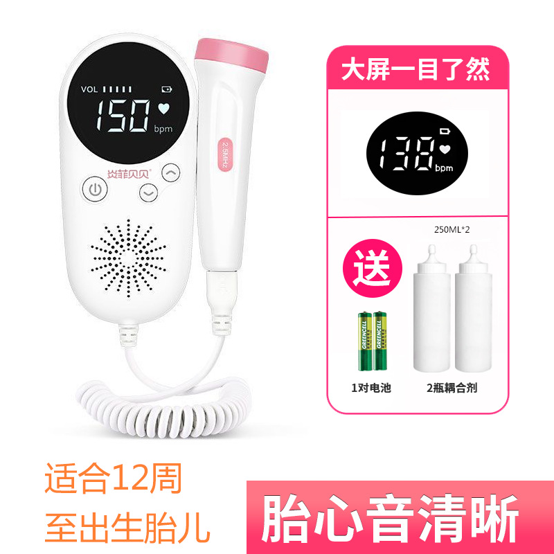 Fetal doppler 胎心仪多普勒胎心监测仪b超仪听胎心监护仪 W8-25