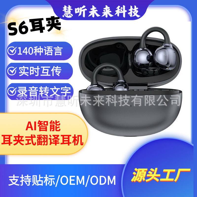 S6 Popular Ear Clip Non-In-Ear Ai Translation Earphones Ows Open-Type Binaural Ear Clip Bluetooth Earphones Ne55 Cross-Border