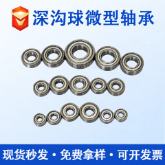 ミニチュアベアリング 603 604 605 606 607 608 609 6000 6001ZZ 炭素鋼高炭素鋼