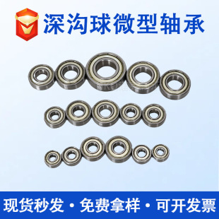 ΢���S��603 604 605 606 607 608 609 6000 6001ZZ ̼� ��̼�